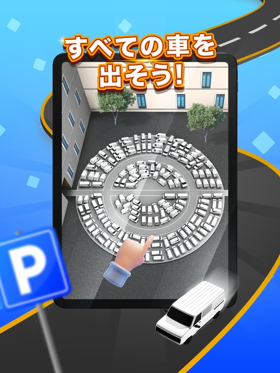 Parking Master 3D - 車ゲームのおすすめ画像1