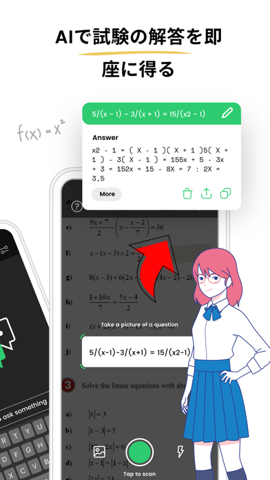 フォト 数学 問題 解き方 - 数学の答えがわかるアプリのおすすめ画像2