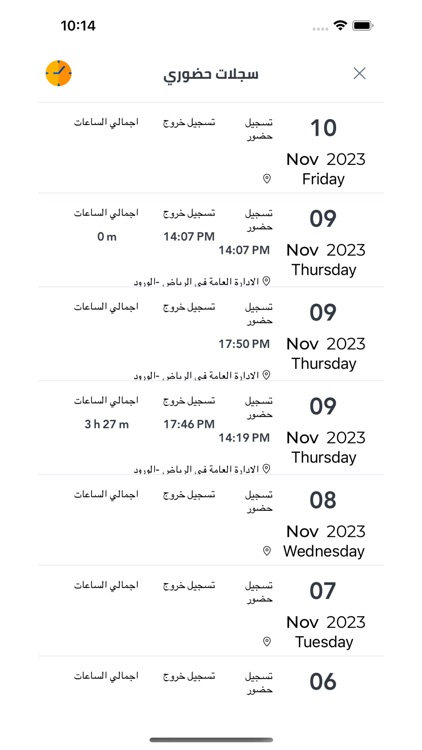 Platx HR screenshot-7