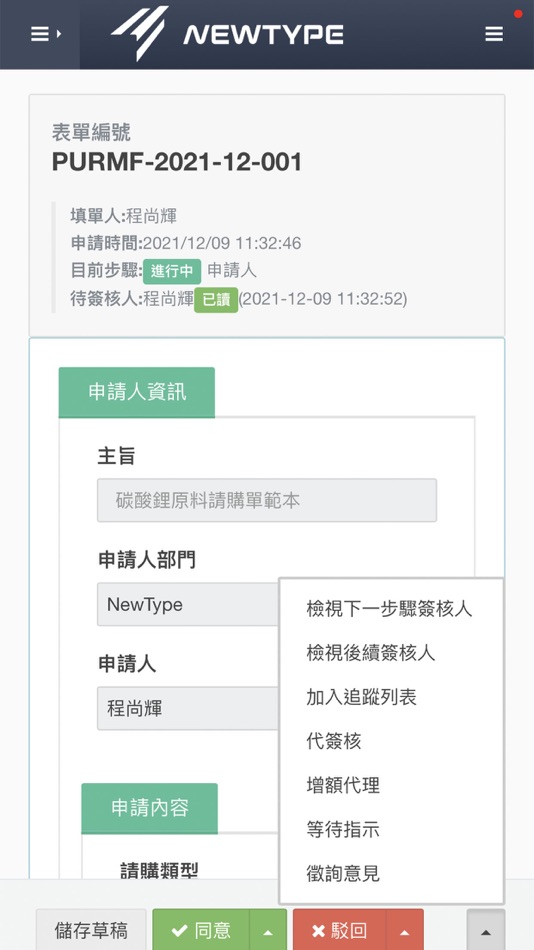 #2. NT OneAPP (iOS) Av: NewType Software Systems Co., Ltd.