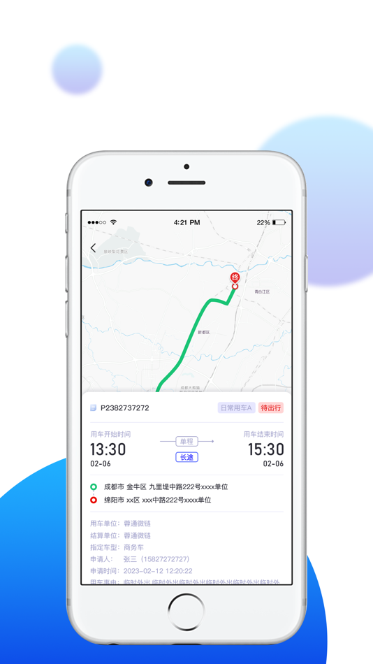 #2. 钢好出行 (iOS) 게시자: 成都星云智联科技有限公司