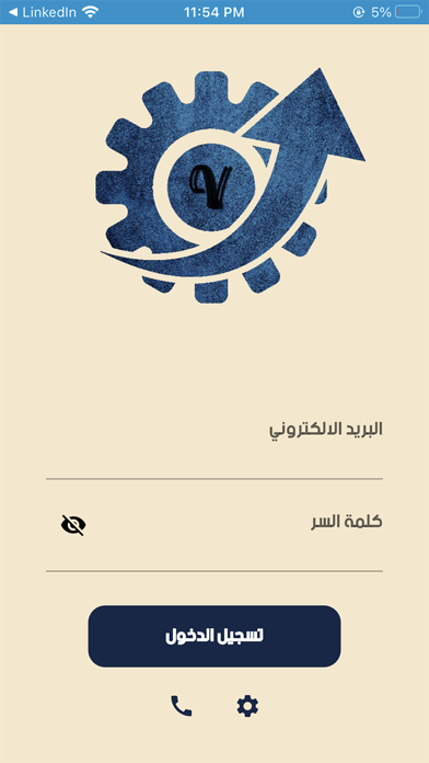 Validity Screenshot