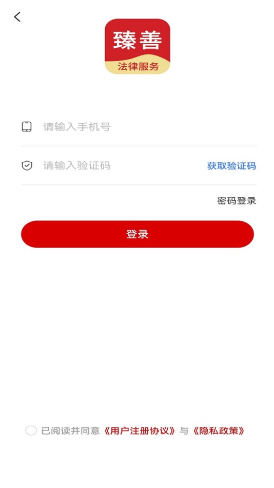 #1. 臻善法律服务 (iOS) 由: 东莞市有笔墨网络科技有限公司