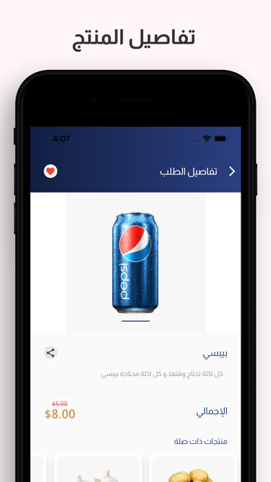 تجرة Screenshot