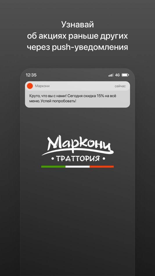 #1. Маркони | Гомель (iOS) 由: Лаборатория Икс