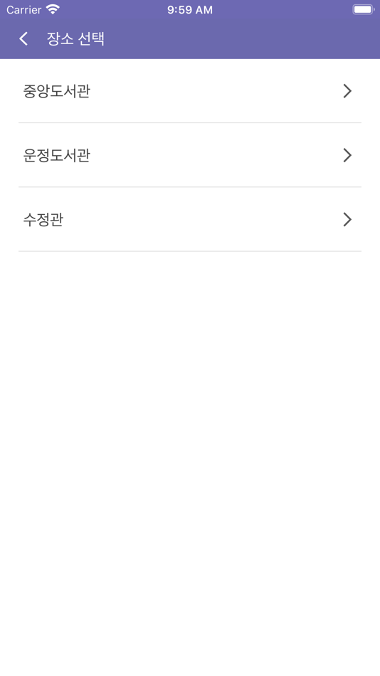 #3. 도서관 시설예약 (iOS) By: Sungshin Women's University