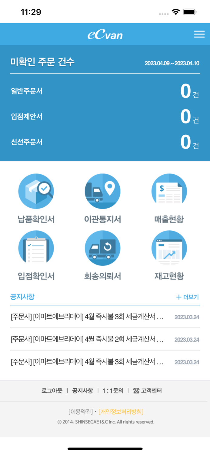 에브리데이 eCvan