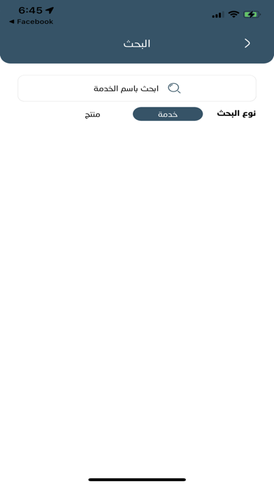 أبشربي  Absherbe Screenshot