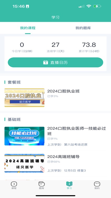 诺贝医学教育
