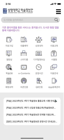 Game screenshot 상명대학교 학술정보관 apk
