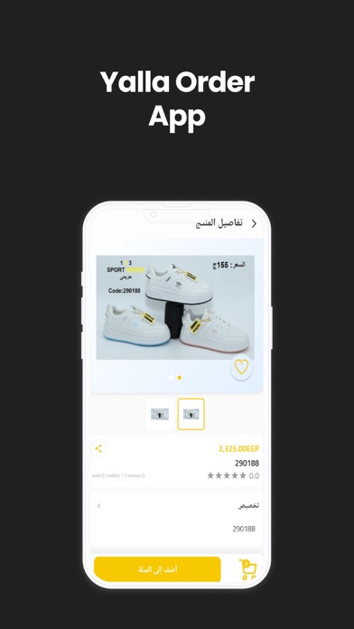 Yallaaa Order Screenshot