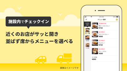 Screenshot #2 pour Fika - サービスエリア de モバイルオーダー
