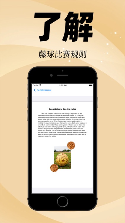 逗球体育-球迷必备专业平台 screenshot-4