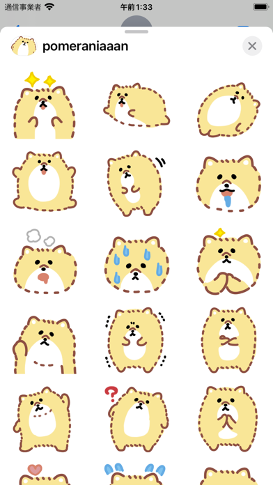 pomeraniaaan sticker Screenshot