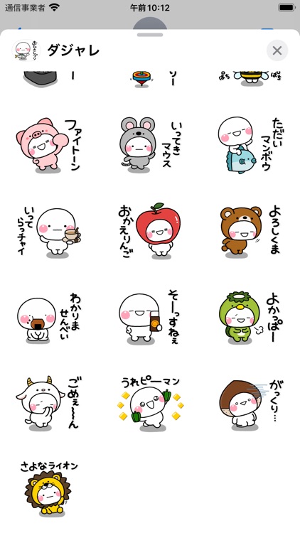 ずっと使える毎日ダジャレのステッカー２