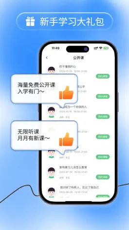 Game screenshot 心理学堂旗舰版 apk