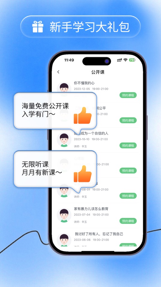 #2. 心理学堂旗舰版 (iOS) 由: 深圳奥太孚格教育科技有限公司
