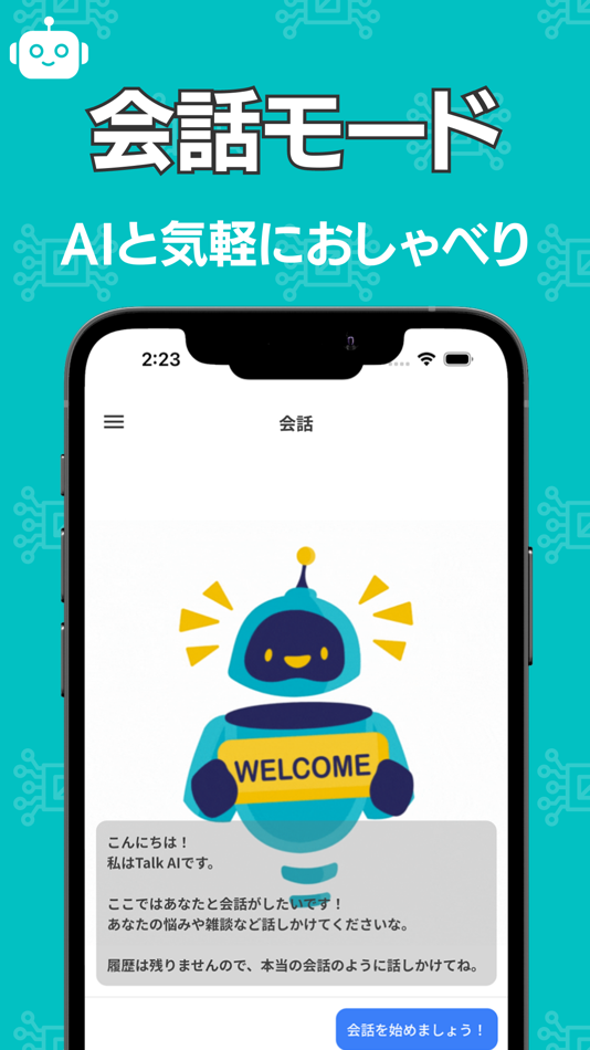#2. Talk AI - 人工知能とおしゃべりして疑問を解決 (iOS) 由: HANAUTA INC.