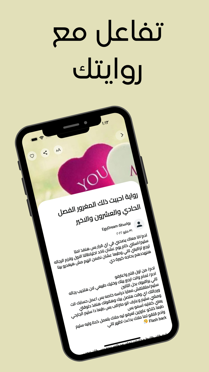 قصص و روايات Lovely