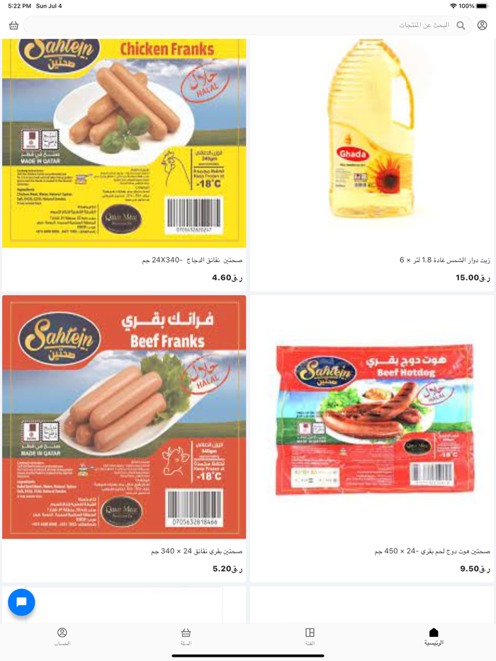 SOUQ WAYD - سوق وايد