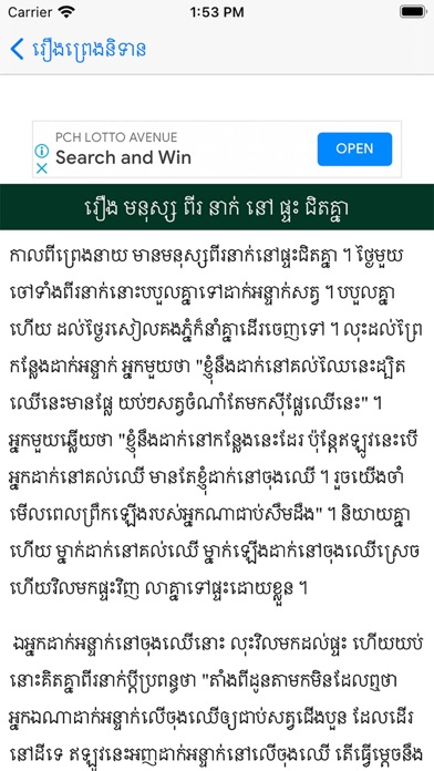 Khmer Legend Story Screenshot