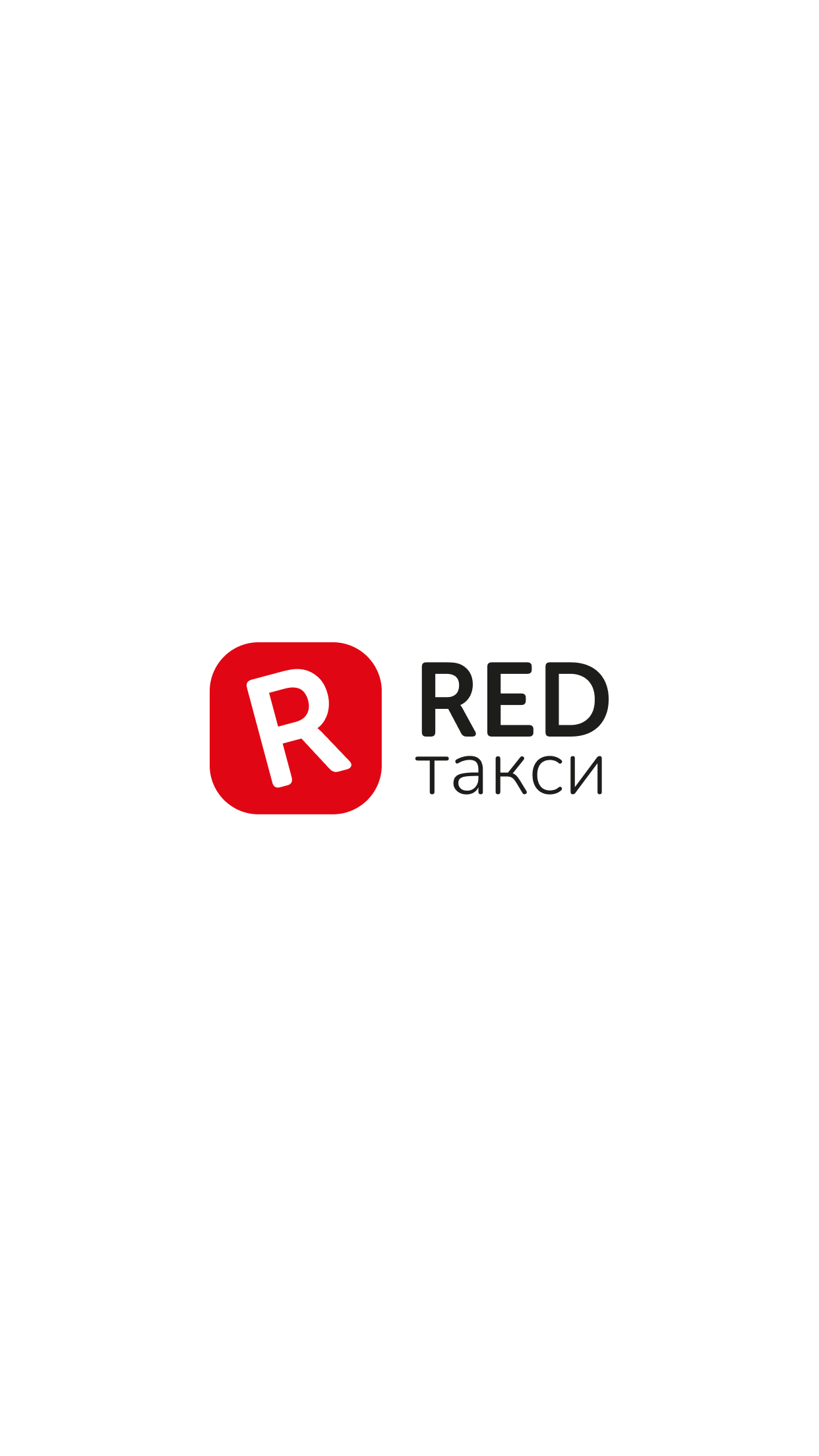 RED Такси ABH — заказ такси