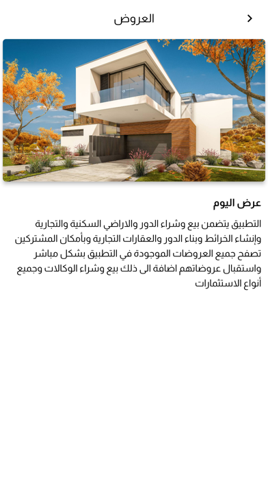 الأجراس Al Ajrass Screenshot