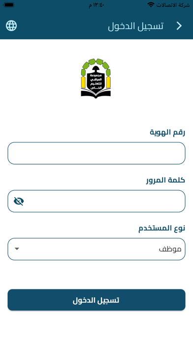 مدرسة المراقي Screenshot