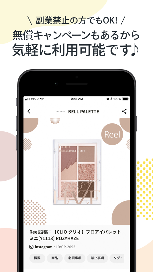 #3. Lemon Square インフルエンサー向けギフトサービス (iOS) 由: C CHANNEL CORPORATION