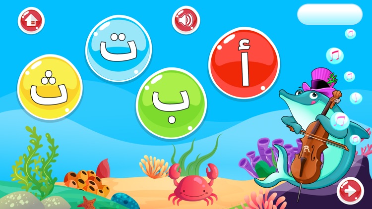 Learn Arabic for kids - Sameh