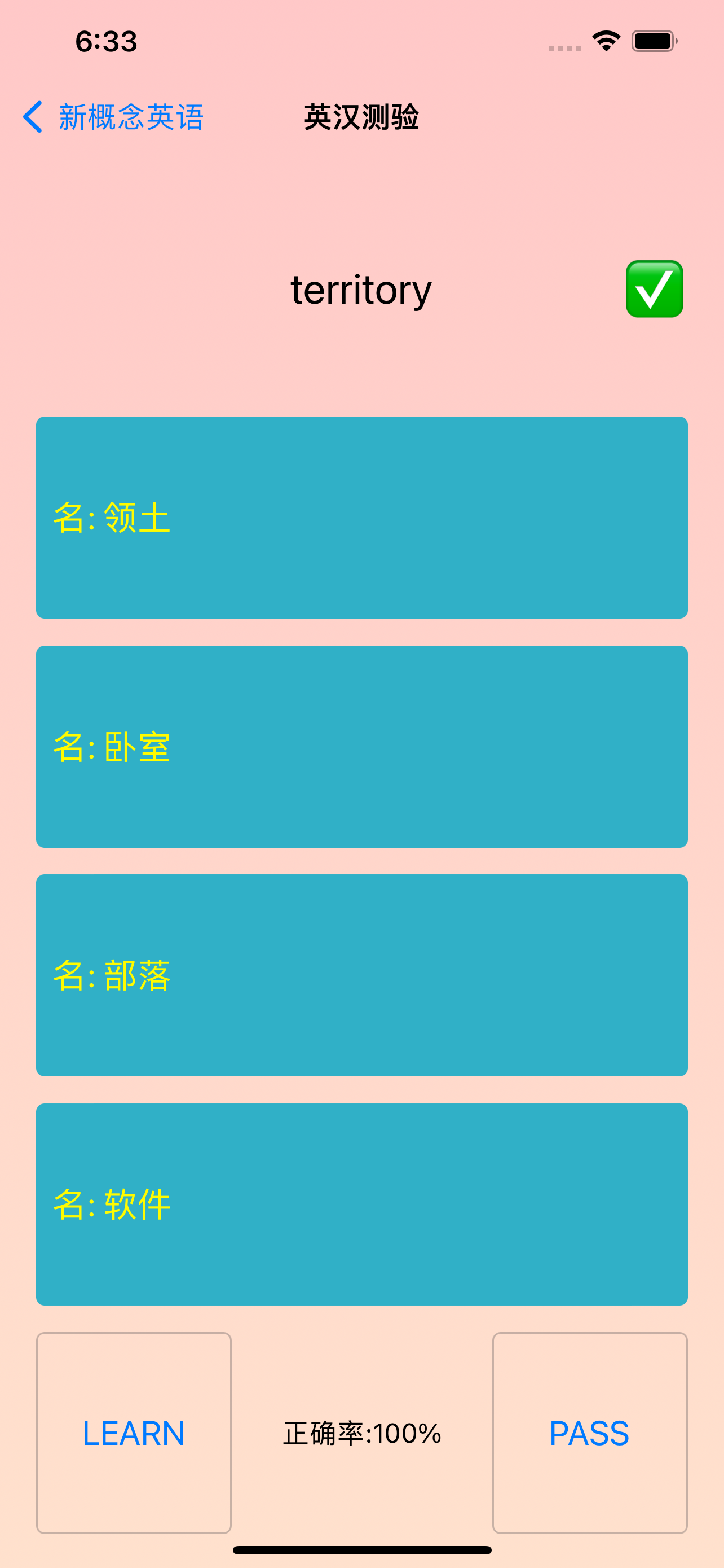 小船英语