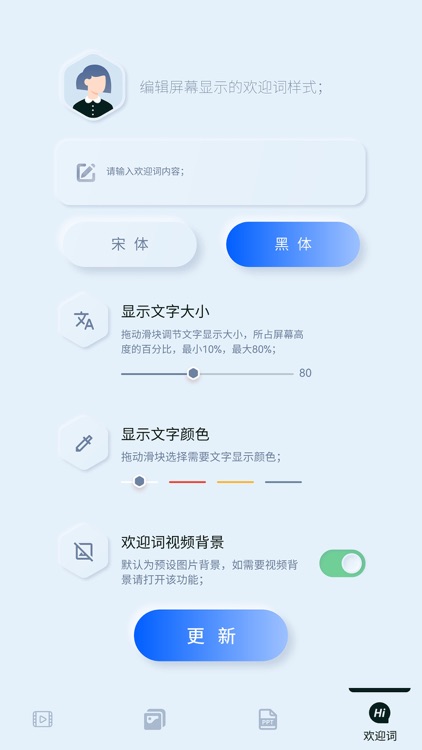 展厅·媒体控制 screenshot-3