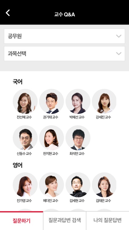 박문각 합격 Player screenshot-5