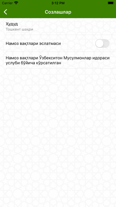Мasjidlar Screenshot