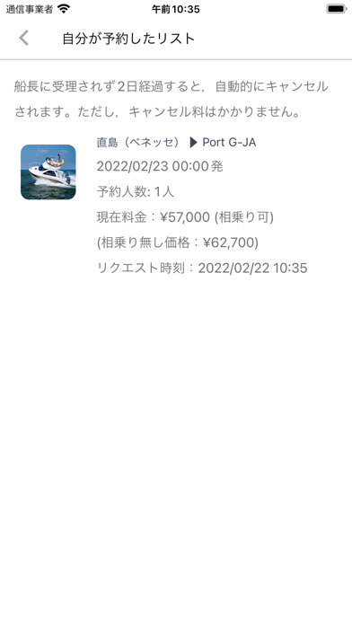SeaKaren Screenshot