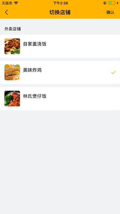 知了商盟 screenshot-3