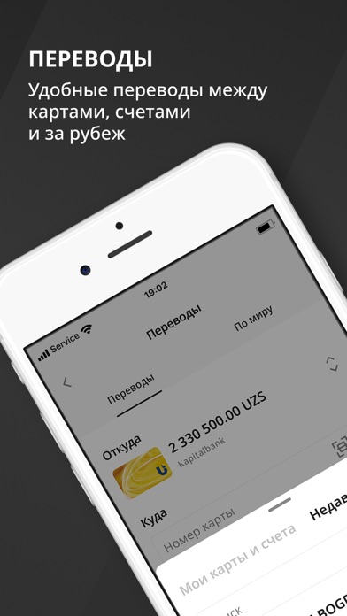 Screenshot #2 pour Kapitalbank — Переводы и Карты