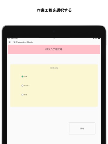 Pasteriot.mi Mobileのおすすめ画像1