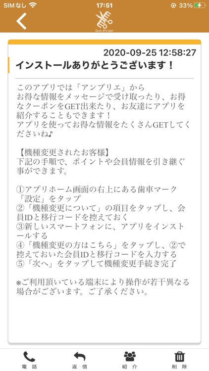 アンプリエ-美容室-の公式アプリ