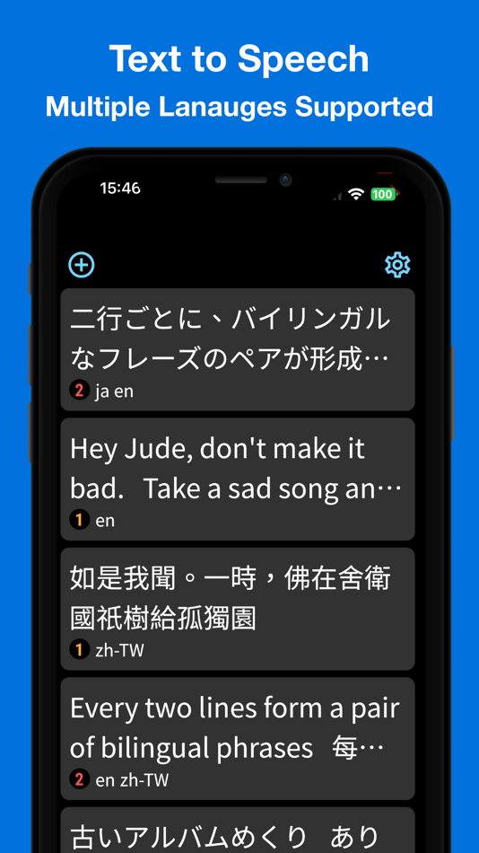 #1. Text2Speach (iOS) 由: DoItWell Application Ltd
