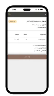 How to cancel & delete بوابة دمشق 1