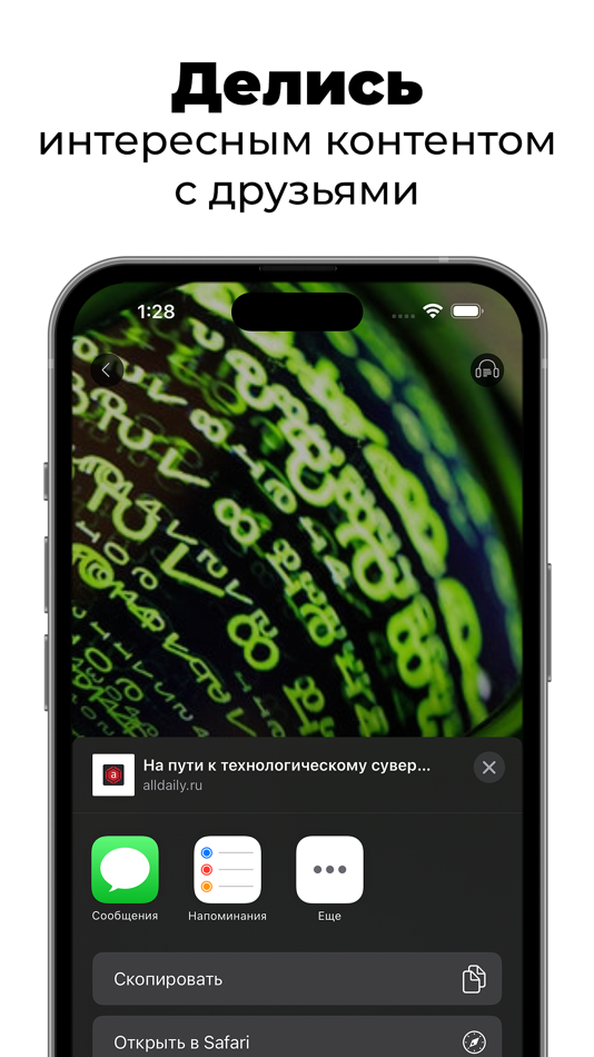 #5. AllDaily: новости (iOS) 由: TDM, OOO