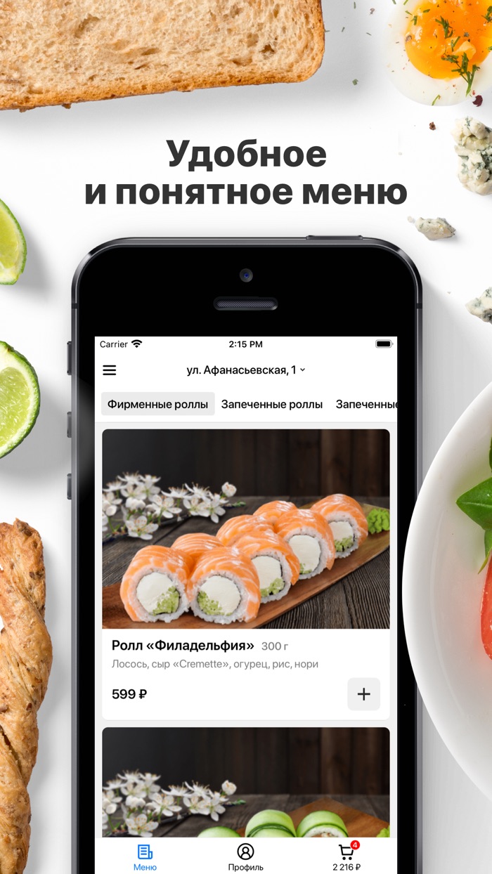 Вкусные Суши Премиум