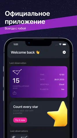 Game screenshot Cosmolot – все звезды apk