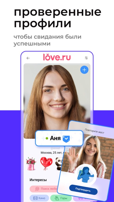Love.ru - знакомства и общениеのおすすめ画像6