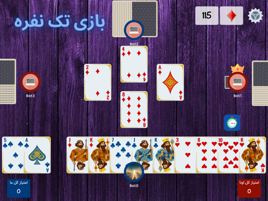 Screenshot #5 pour Boresh - Online Hokm/Shelem