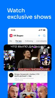 vk: social network, messenger iphone screenshot 1