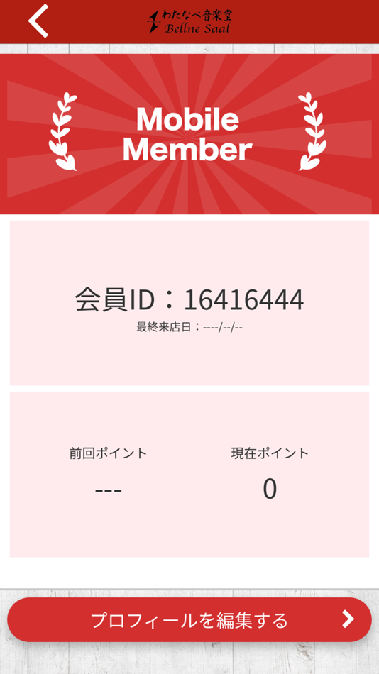 #3. わたなべ音楽堂　ベルネザール (iOS) By: HIROKO WATANABE