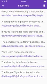 english lao translator iphone screenshot 2