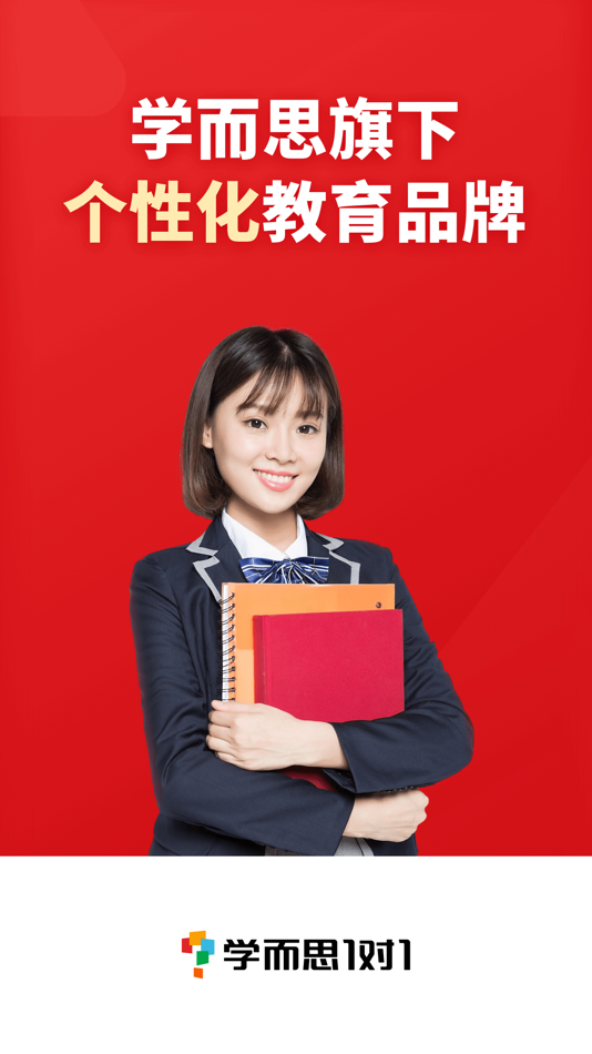 #1. 学而思1对1-学而思旗下线上线下1对1个性化教育服务品牌 (iOS) De: Beijing Huanqiu ZhiKang Shidai Education Consulting Co.,Ltd